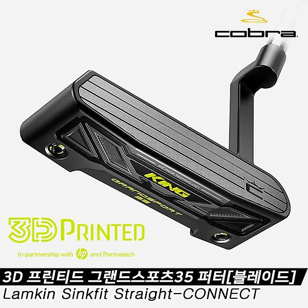  2021 코브라 3D 프린티드 그랜드스포츠 35 퍼터[남여공용][Cobra Lamkin Sinkft Straight-CONNCET]