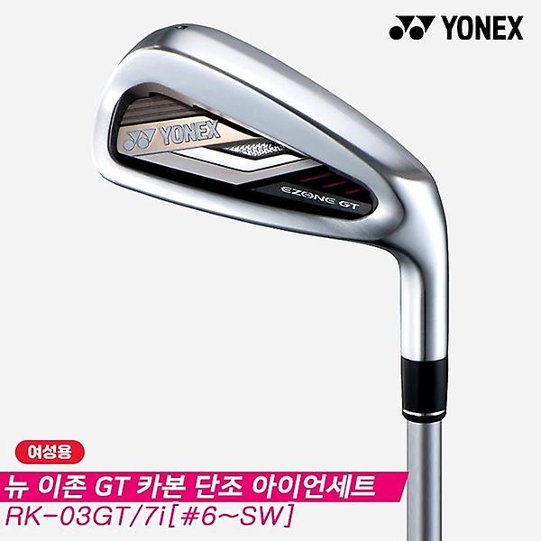  [요넥스정품]2022 요넥스 뉴 이존 GT(NEW EZONE GT) 카본 단조 아이언세트[여성용][7i/#6~SW]