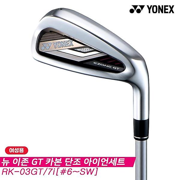  [요넥스정품]2022 요넥스 뉴 이존 GT(NEW EZONE GT) 카본 단조 아이언세트[여성용][7i/#6~SW]