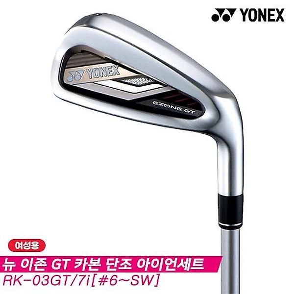  [요넥스정품]2022 요넥스 뉴 이존 GT(NEW EZONE GT) 카본 단조 아이언세트[여성용][7i/#6~SW]