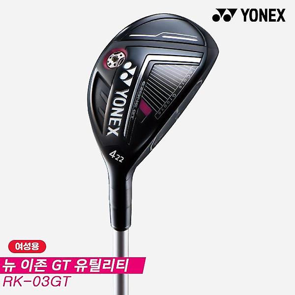  [요넥스정품]2022 요넥스 뉴 이존 GT(NEW EZONE GT) 유틸리티/하이브리드[여성용]