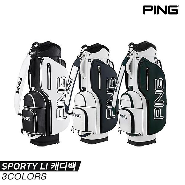  [삼양인터내셔널정품]2022 핑 SPORTY LI 캐디백[3COLORS][남성용]