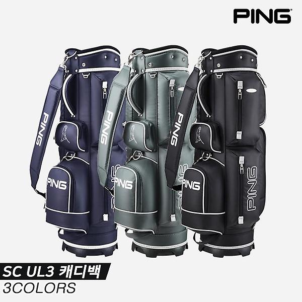  [삼양인터내셔널정품]2022 핑 SC UL3 캐디백[3COLORS][남성용]