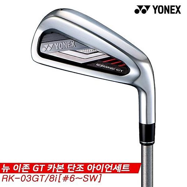  [요넥스정품]2022 요넥스 뉴 이존 GT(NEW EZONE GT) 카본 단조 아이언세트[남성용][8i/#6~SW]