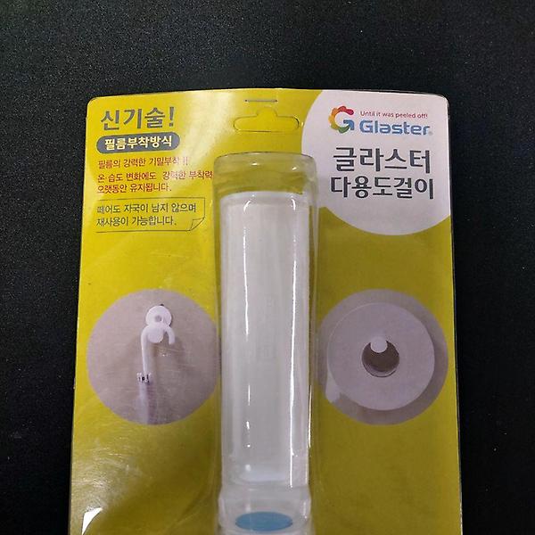  글라스터 다용도 걸이 욕실 치약 보관 칫솔 꽂이 정리