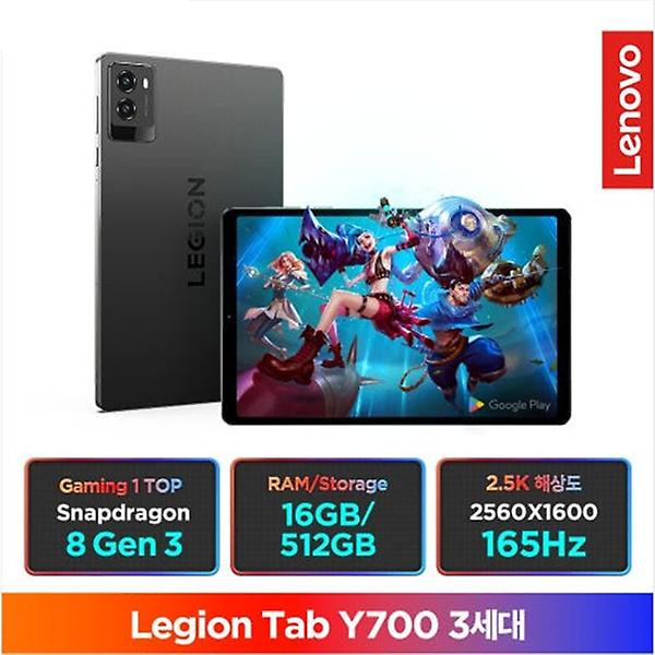  [Lenovo Certified] Legion Tab Y700 3세대 (16G/512G)