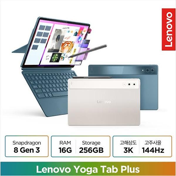  [Lenovo Certified] 레노버 Yoga Tab Plus AI Tidal Teal (틸 그린)