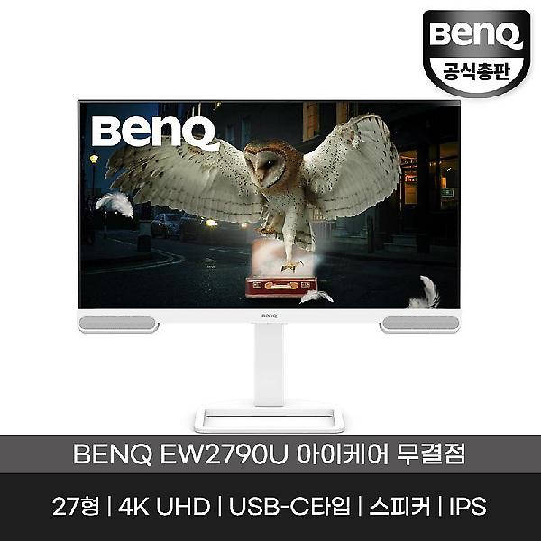  [공식총판] 벤큐 EW2790U 아이케어 무결점 4K UHD C타입 PD65W 스피커내장