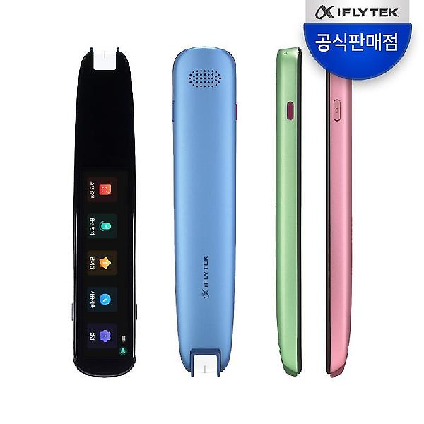  아이플라이텍 AI 스마트 스캔톡 번역기 그린