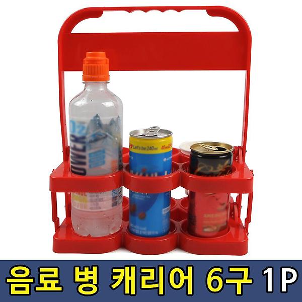  술집 캠핑 술 음료 병 캐리어 소형 1P