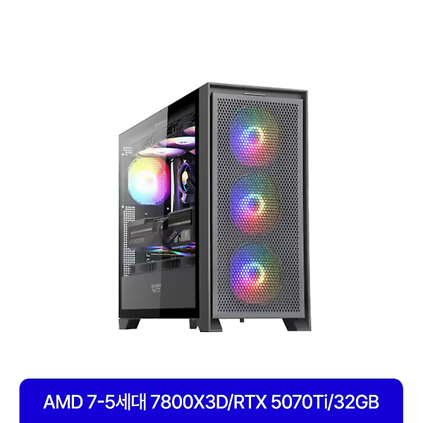  [순정PC/전자랜드] 게이밍 추천구성 조립PC _ AMD 7-5세대 7800X3D / RTX5070Ti / 32GB / 프리도스
