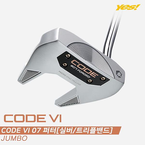  [예스골프정품]2022 코드6 07(CODE VI 07) 퍼터[남여공용][실버/트리플밴드]