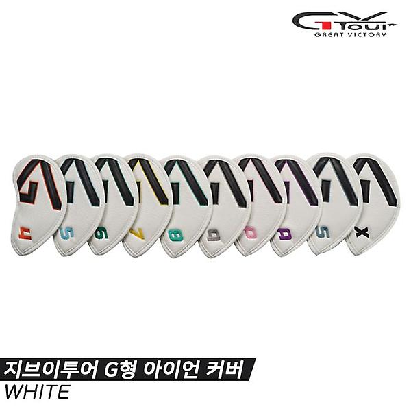  [지브이투어정품]2023 지브이투어 G형 아이언 커버[화이트][남여공용]