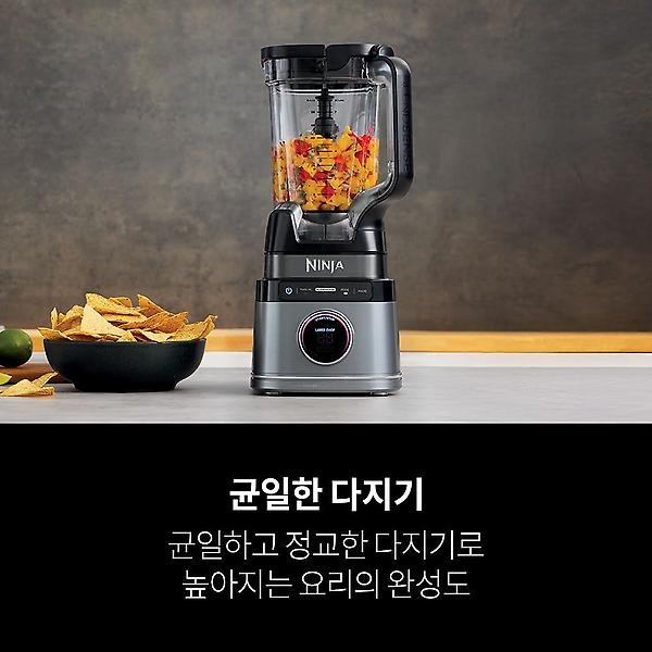  닌자 디텍트 파워 블렌더 프로 TB201KR