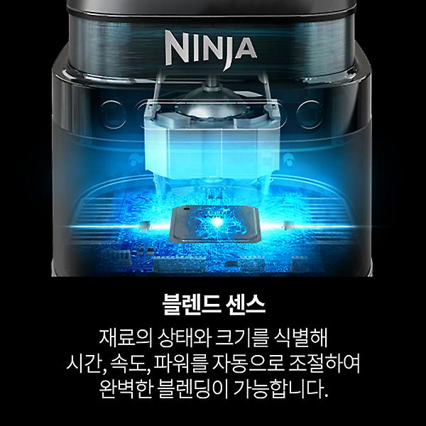 닌자 디텍트 파워 블렌더 프로 TB201KR