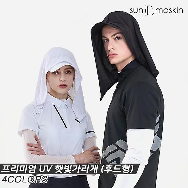  [썬마스킨]2023 썬마스킨 프리미엄 UV 햇빛가리개(PREMIUM UV SUNSHADE)햇빛가리개[4COLORS][공용][후드형]