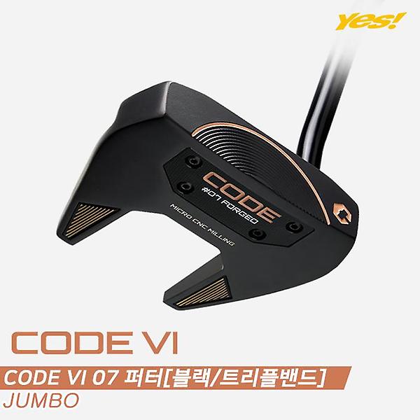  [예스골프정품]2022 코드6 07(CODE VI 07) 퍼터[남여공용][블랙/트리플밴드]