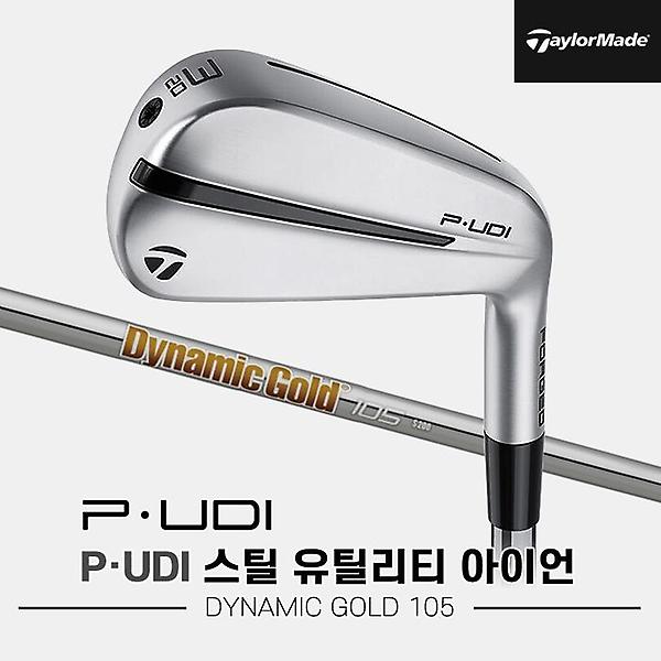  [주문제작]2024 테일러메이드 P-UDI 유틸리티 드라이빙 스틸 아이언[남성용][DG 105]