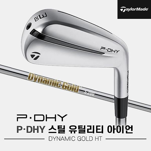  [주문제작]2024 테일러메이드 P-DHY 유틸리티 드라이빙 스틸 아이언[남성용][DG HT]