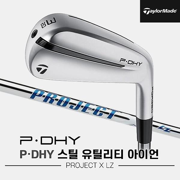  [주문제작]2024 테일러메이드 P-DHY 유틸리티 드라이빙 스틸 아이언[남성용][PROJECT X LZ]