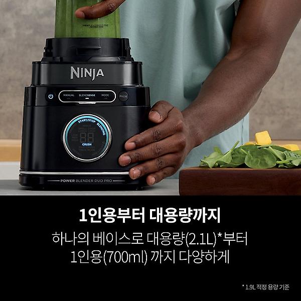  닌자 디텍트 파워 블렌더 프로 키친 시스템 TB401KR