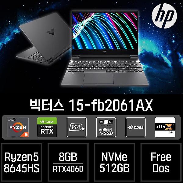  HP 빅터스 15-fb2061AX