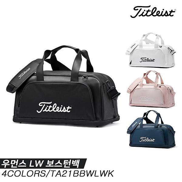  [아쿠쉬네트코리아정품]2022 타이틀리스트 우먼스 LW(WOMENS LW) 보스턴백[TA21BBWLWK][4COLORS][여성용]