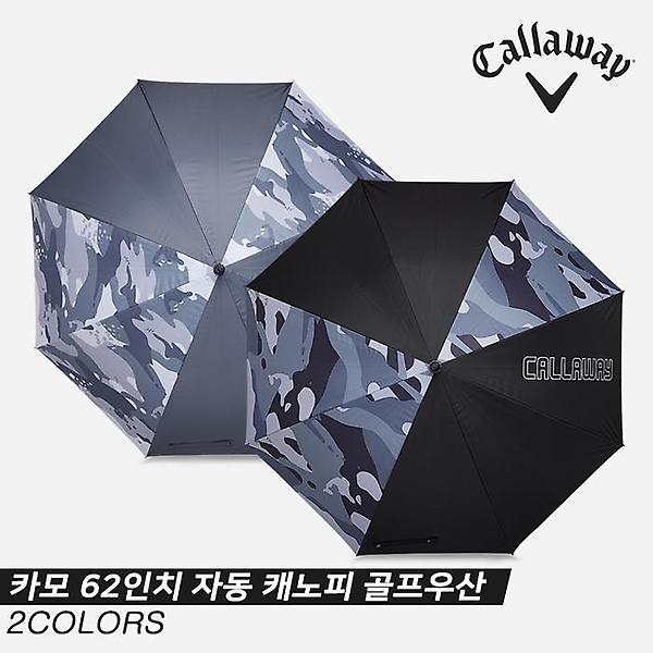  [캘러웨이코리아정품]2022 캘러웨이 카모 62인치 자동 캐노피 골프우산[2COLORS][남여공용]