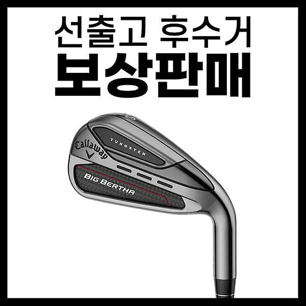  [보상판매] 캘러웨이 빅버사 9I 카본 아이언세트 남성 남자용 비거리 향상 경량 골프채 골프클럽 5PAGS