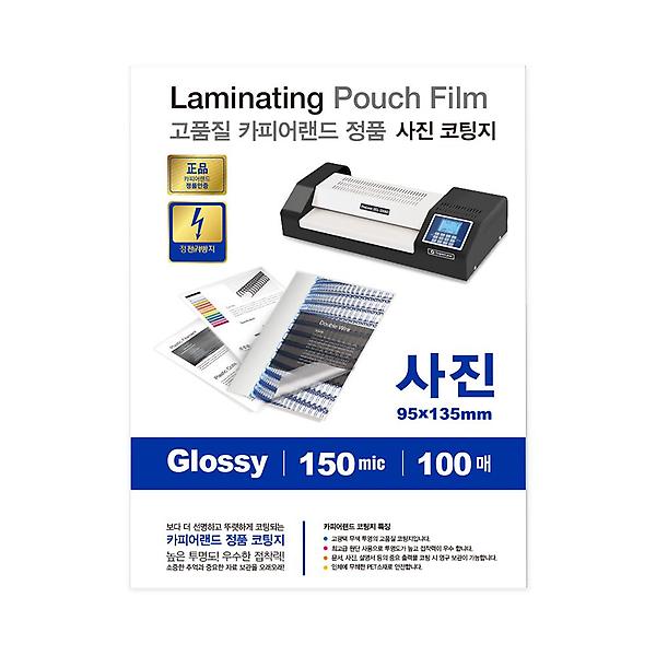  카피어랜드 정전기방지 코팅지 코팅필름 150mic 사진 100매 95x135