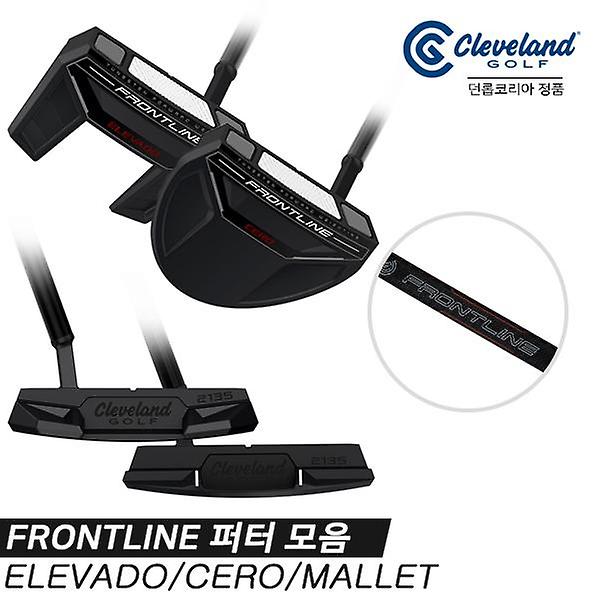  [던롭코리아 정품] 클리브랜드 2020 FRONTLINE (프론트라인)퍼터 모음[2종][남성용][말렛형]