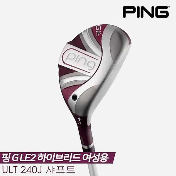  핑 19년 G Le2 (지 엘이2) 하이브리드 [여성용][ULT 240J 샤프트]