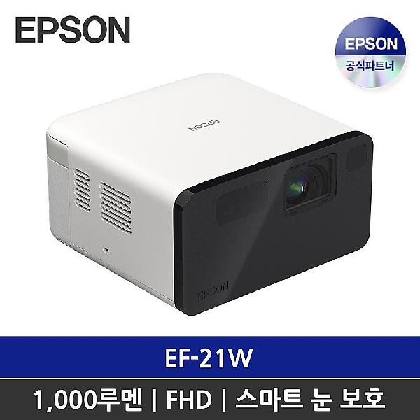  [앱손] Epson FHD 1,000루멘 3LCD 프로젝터 EF-21W