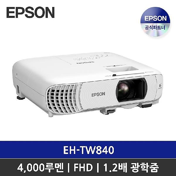  [앱손] Epson FHD 4,000루멘 3LCD 프로젝터 EH-TW840