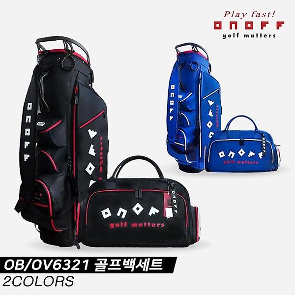  [마스터스인터내셔널정품]2021 다이와 온오프 OB/OV6321 골프백세트[2COLORS][남여공용]