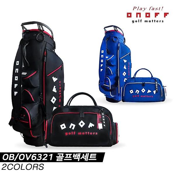  [마스터스인터내셔널정품]2021 다이와 온오프 OB/OV6321 골프백세트[2COLORS][남여공용]