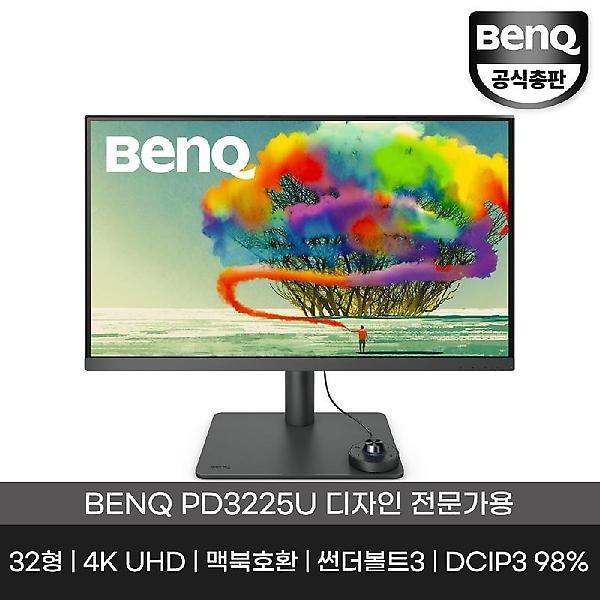  [공식총판] 벤큐 PD3225U 아이케어 무결점 UHD 4K 디자인 전문가용 모니터 오토피벗