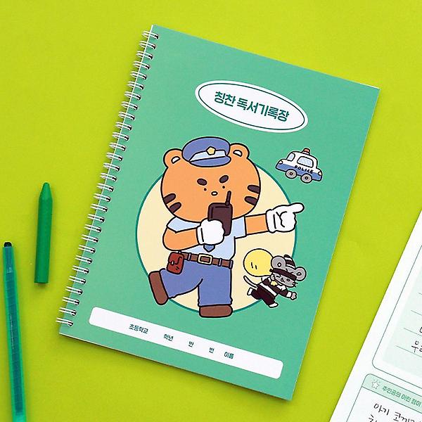  칭찬 어린이 독서기록장 민트 나의꿈 초등 한면기록