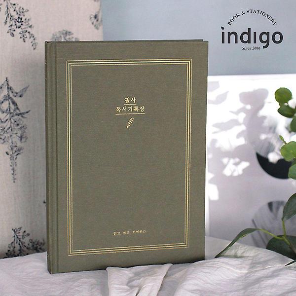  독서기록장 작성분량 50권 카키 필사