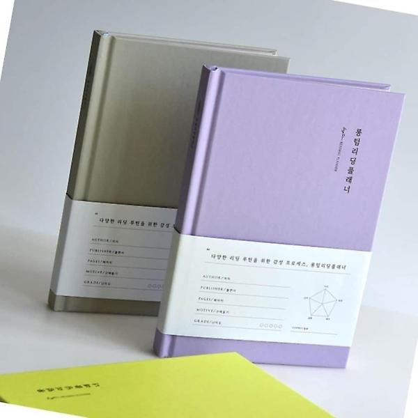  독서 기록장 플래너 어른용 도서일지 자기주도학습