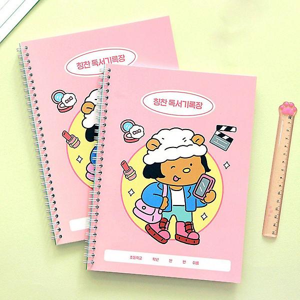  독서기록장 한면기록 초등 나의꿈 칭찬 핑크 어린이