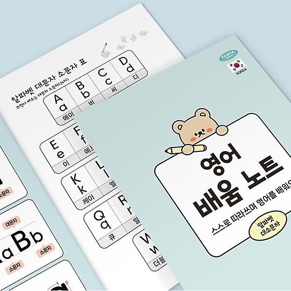  유치원생 어르신 알파벳 영어 학습 쓰기 노트 10권