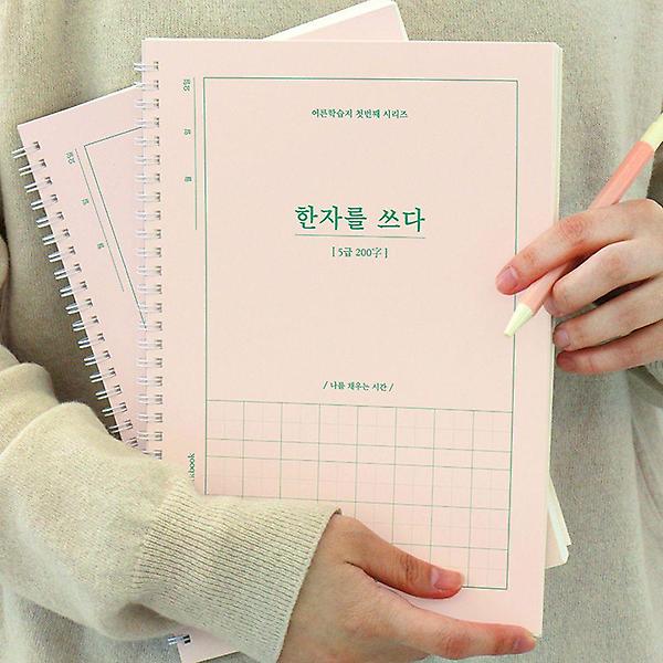  한자를 어르신 학습지 노트 5급 한자쓰기 한자 쓰다