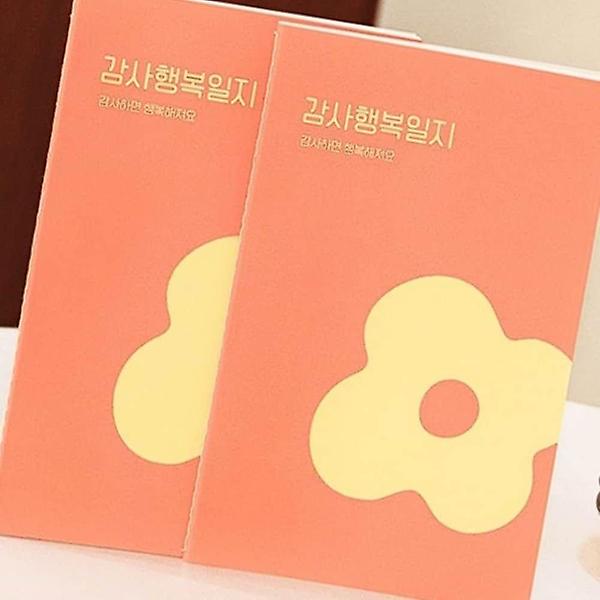  감사 행복 일지 50일 칭찬일기 심리훈련 감정기록
