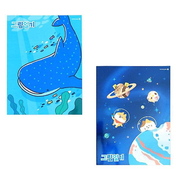  그림일기장A 1개 기록노트 일기장 유아 색칠