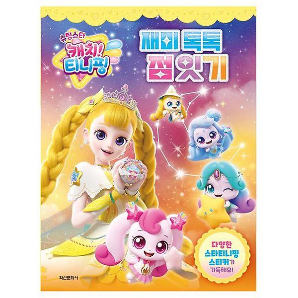  슈팅스타 캐치 티니핑 시즌5 재미 톡톡 점잇기 교구