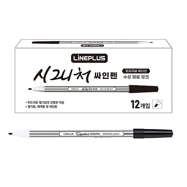  사인펜 시그니처 1다스 사인펜 검정색 12개입