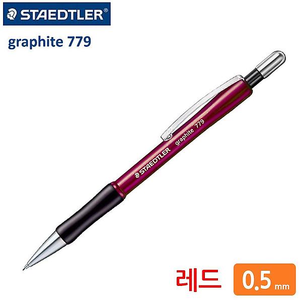 1박스 그라피트 779 스테들러 샤프 0.5mm 10개입 레드