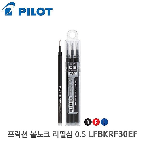  프릭션 볼노크 리필심 LFBKRF30EF 0.5 블랙 3개입