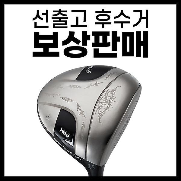  [보상판매] 볼빅 코어XT 고반발 메탈 남성 페어웨이우드